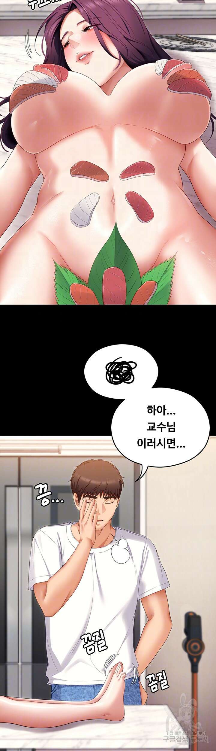 오늘 저녁은 너다 75화 9