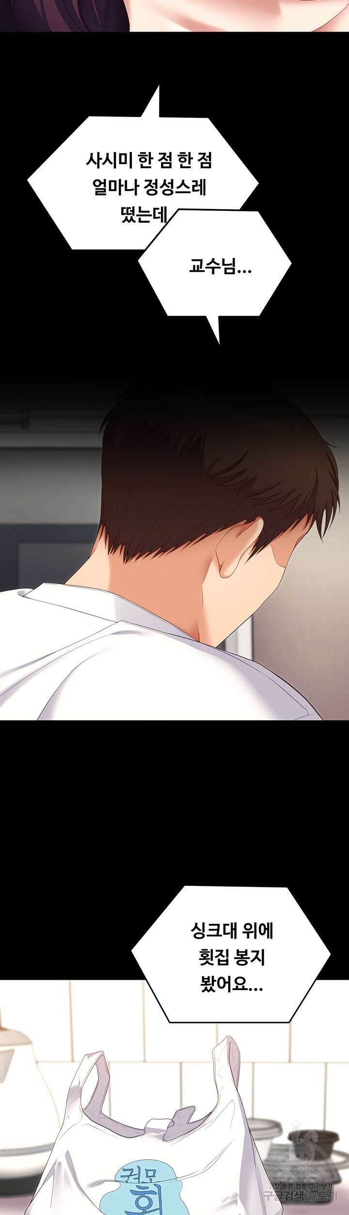 오늘 저녁은 너다 75화 11