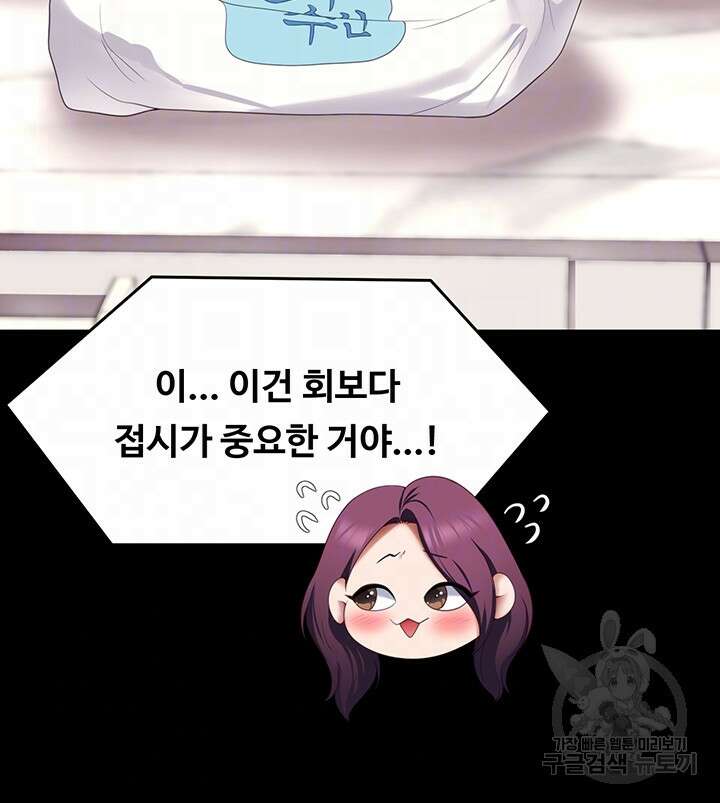 오늘 저녁은 너다 75화 12