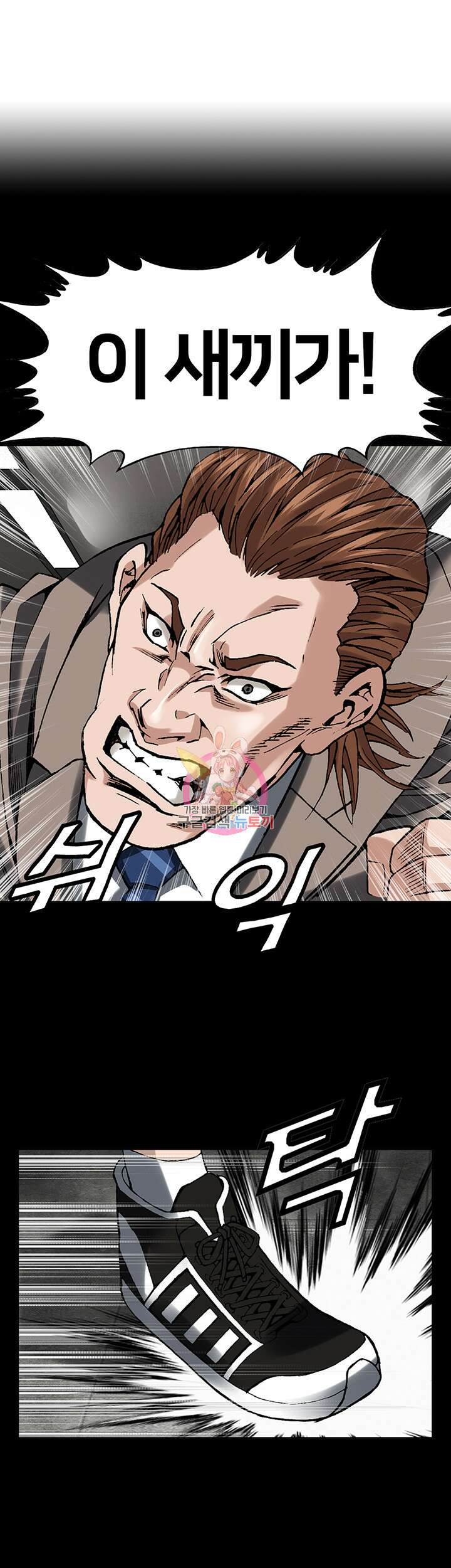 전국구 12화 1
