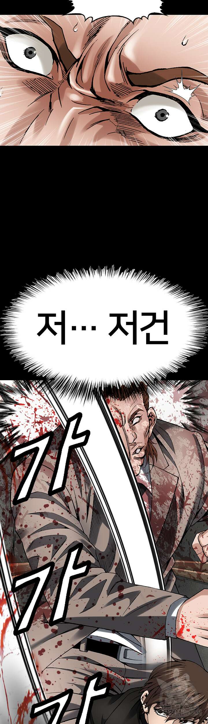 전국구 12화 4