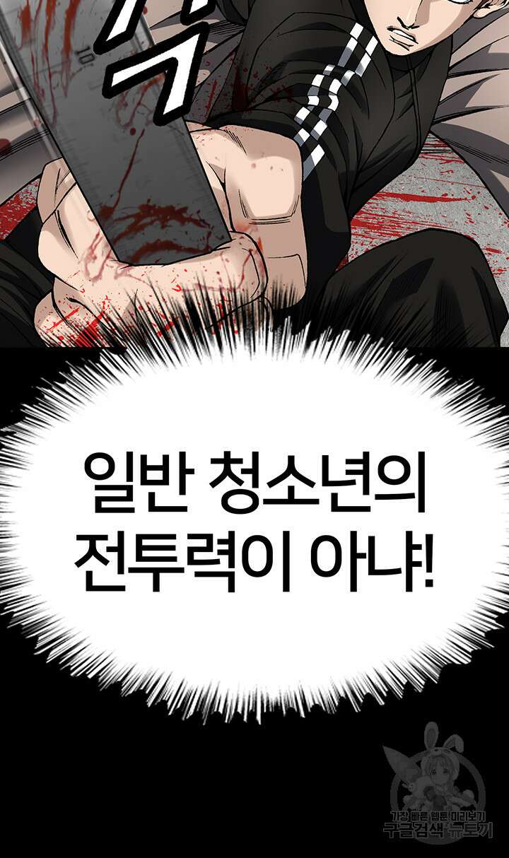 전국구 12화 5