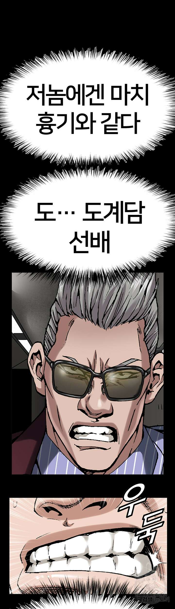 전국구 12화 6