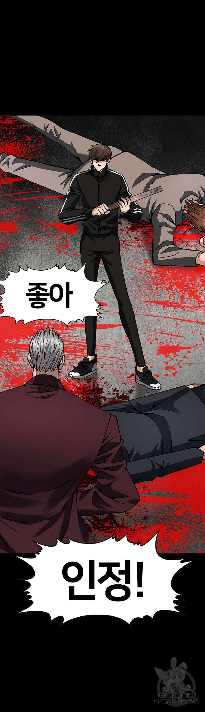 전국구 12화 8