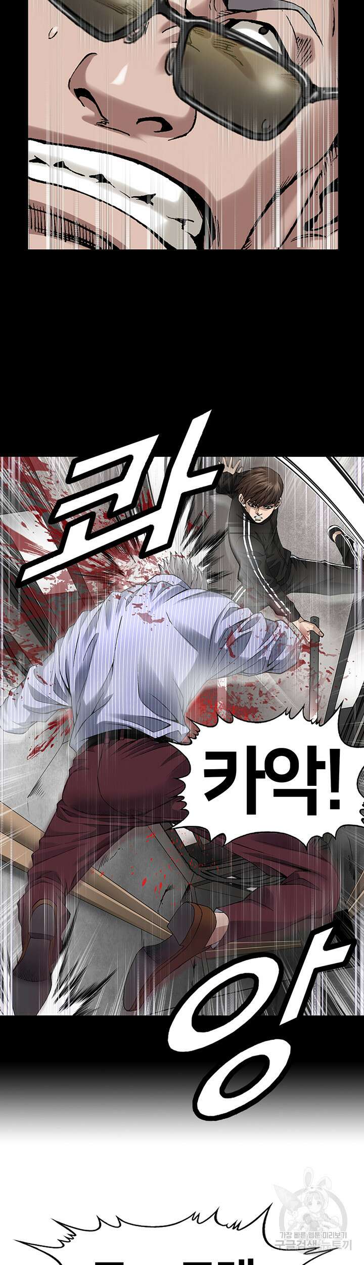 전국구 12화 12