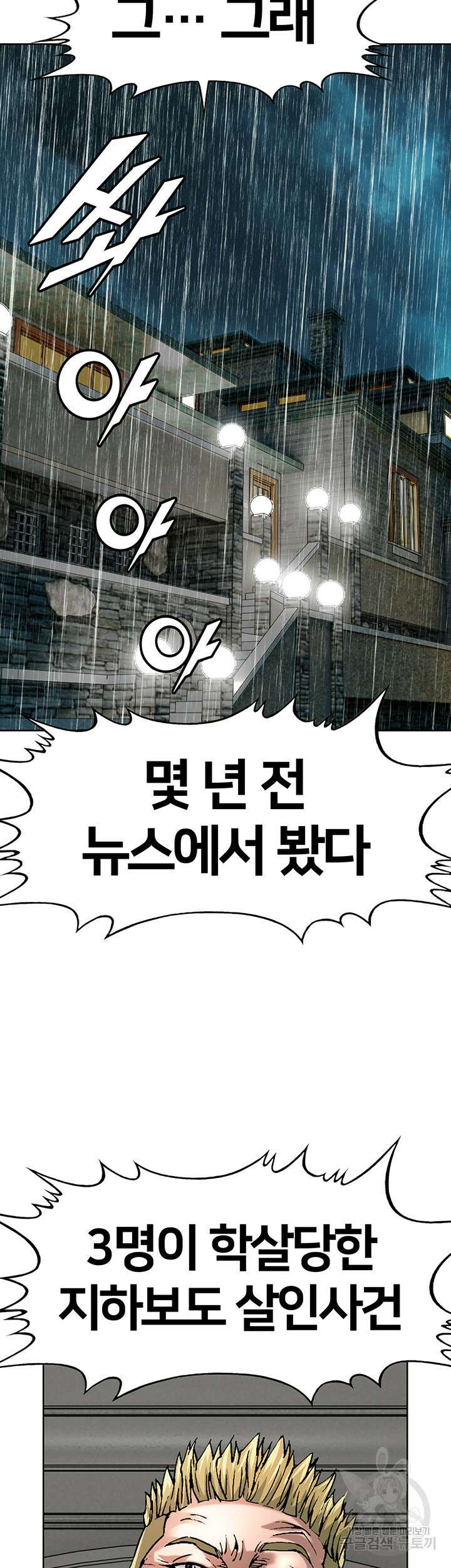 전국구 12화 13