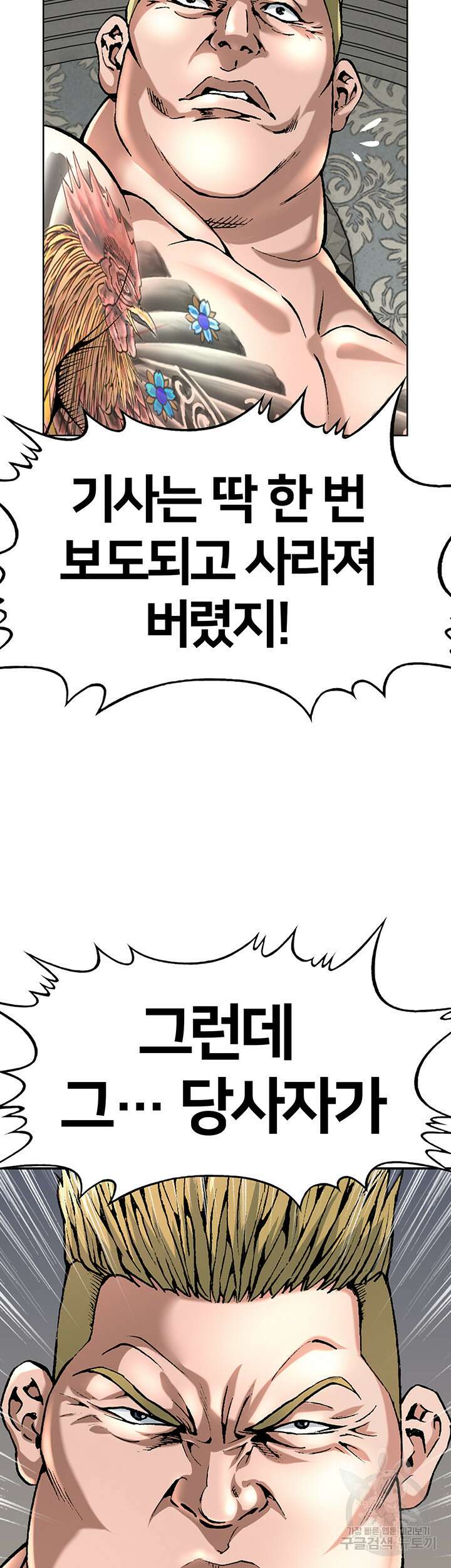 전국구 12화 14