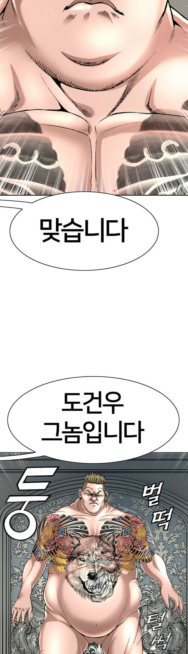 전국구 12화 15