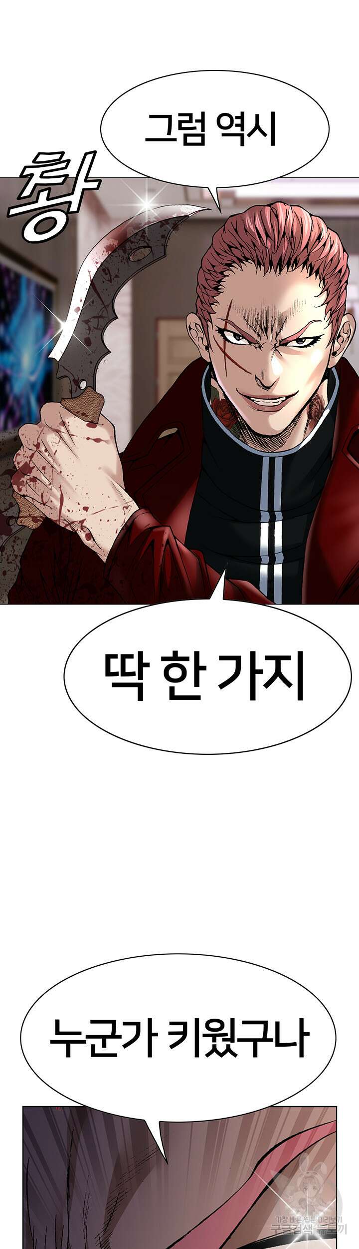 전국구 12화 23