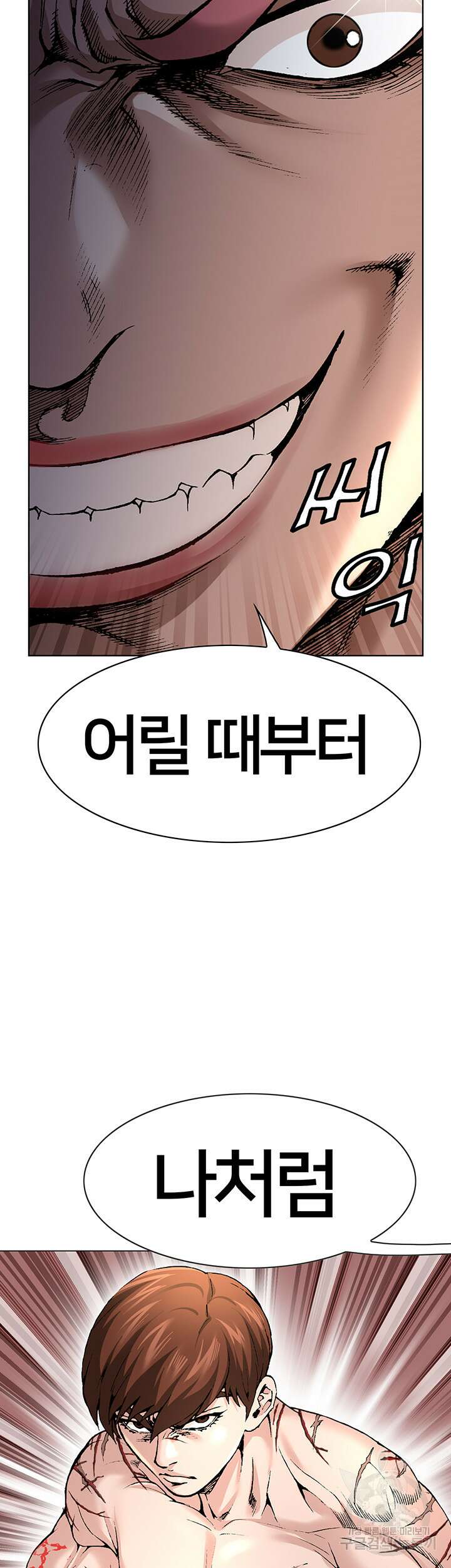 전국구 12화 24