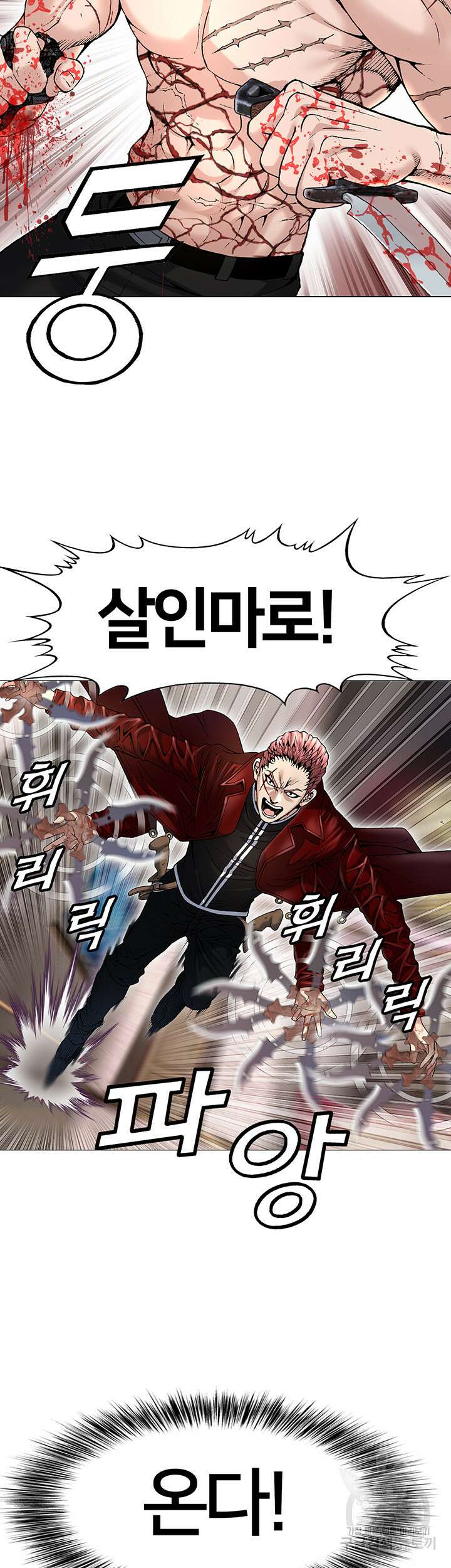 전국구 12화 25