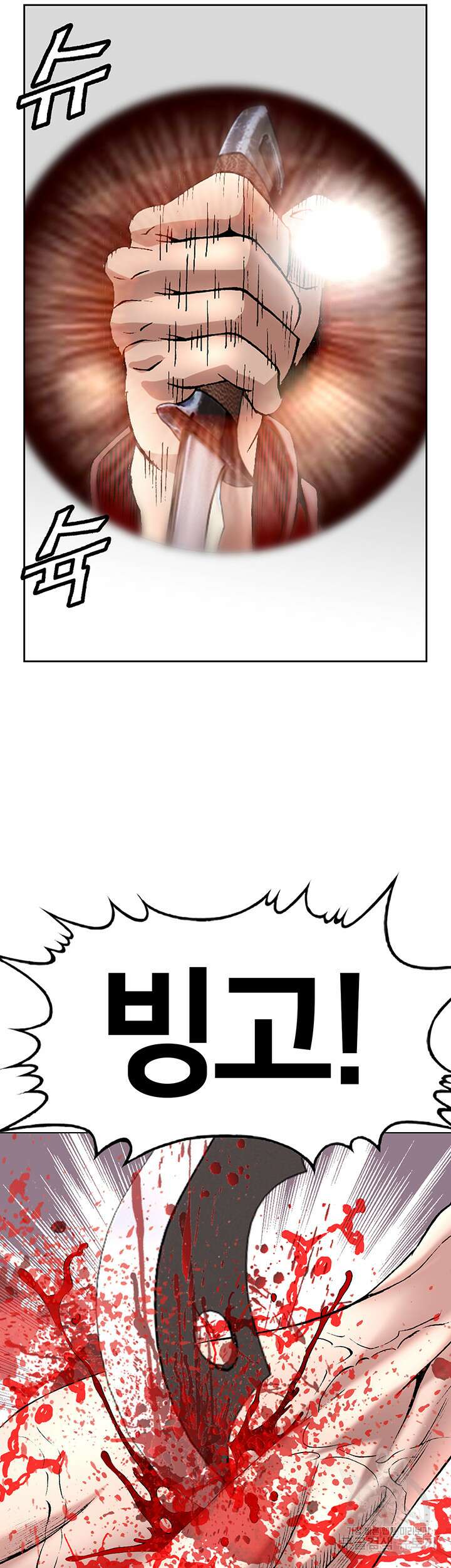 전국구 12화 32