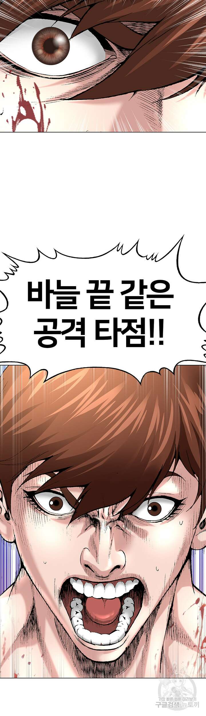 전국구 12화 36
