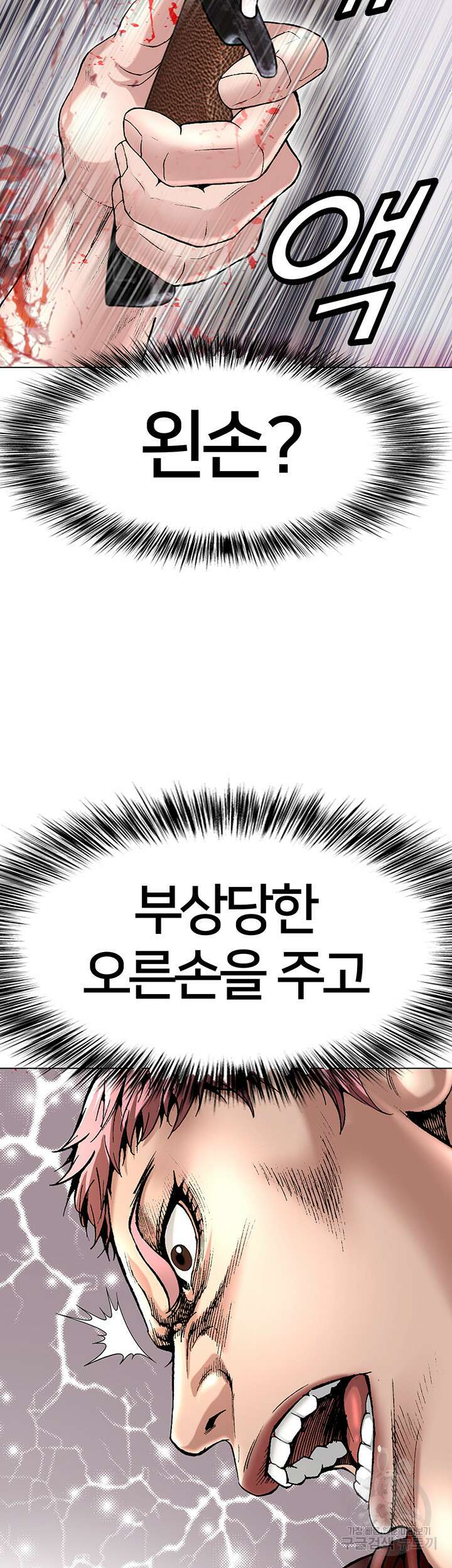 전국구 12화 38
