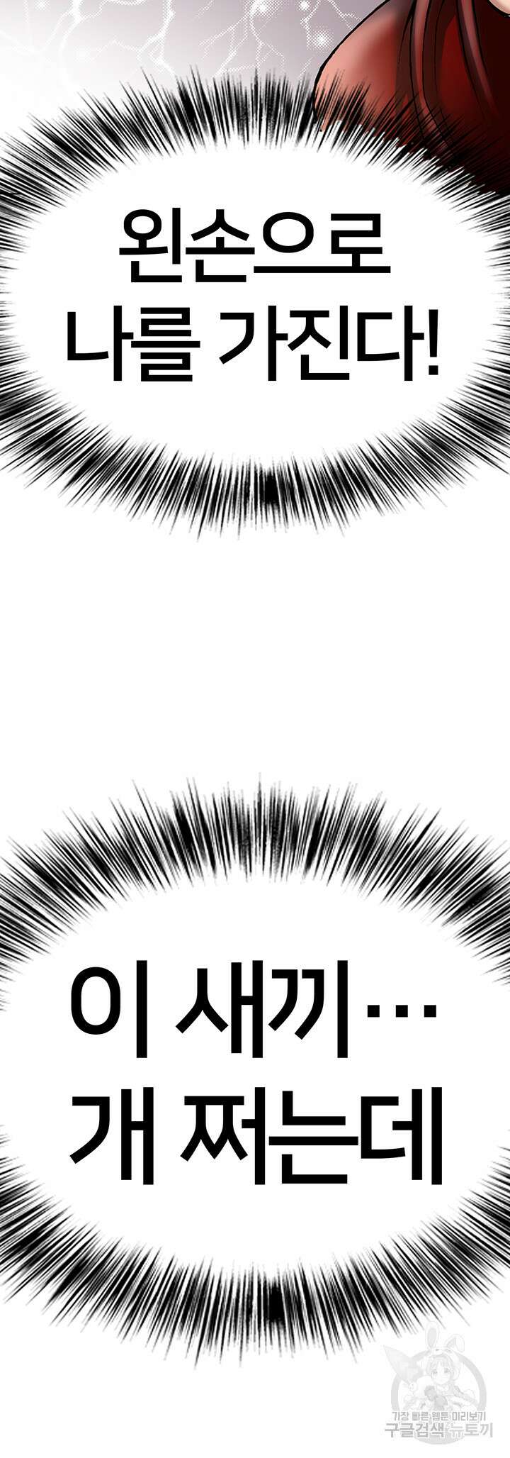전국구 12화 39