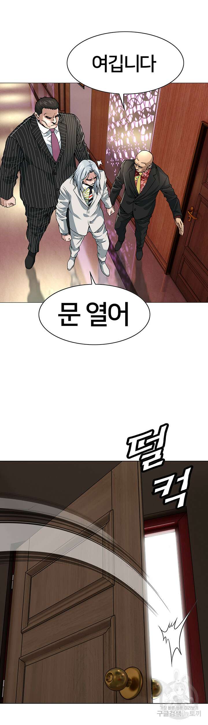 전국구 12화 40