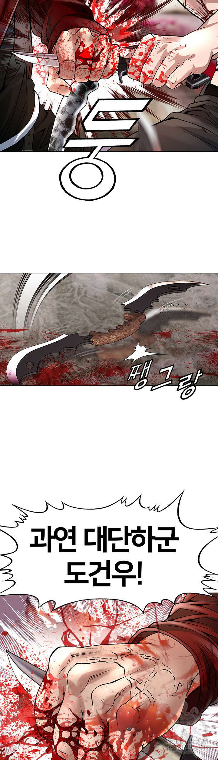 전국구 12화 43