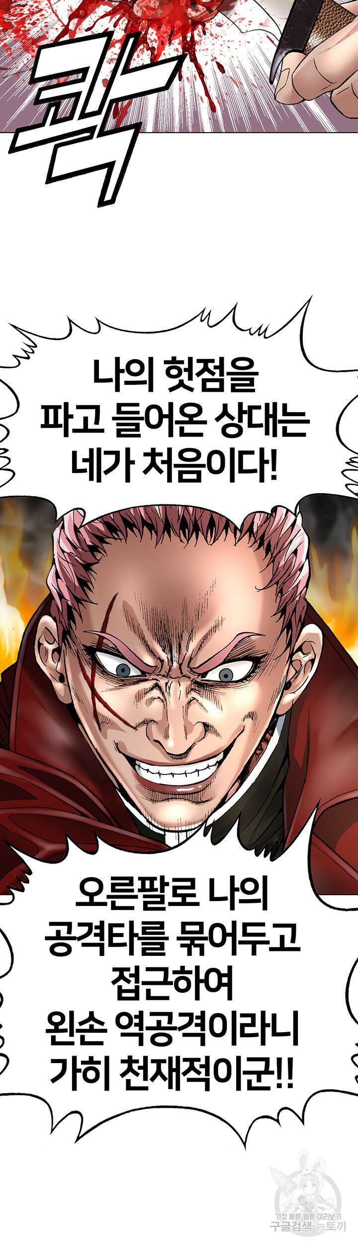 전국구 12화 44