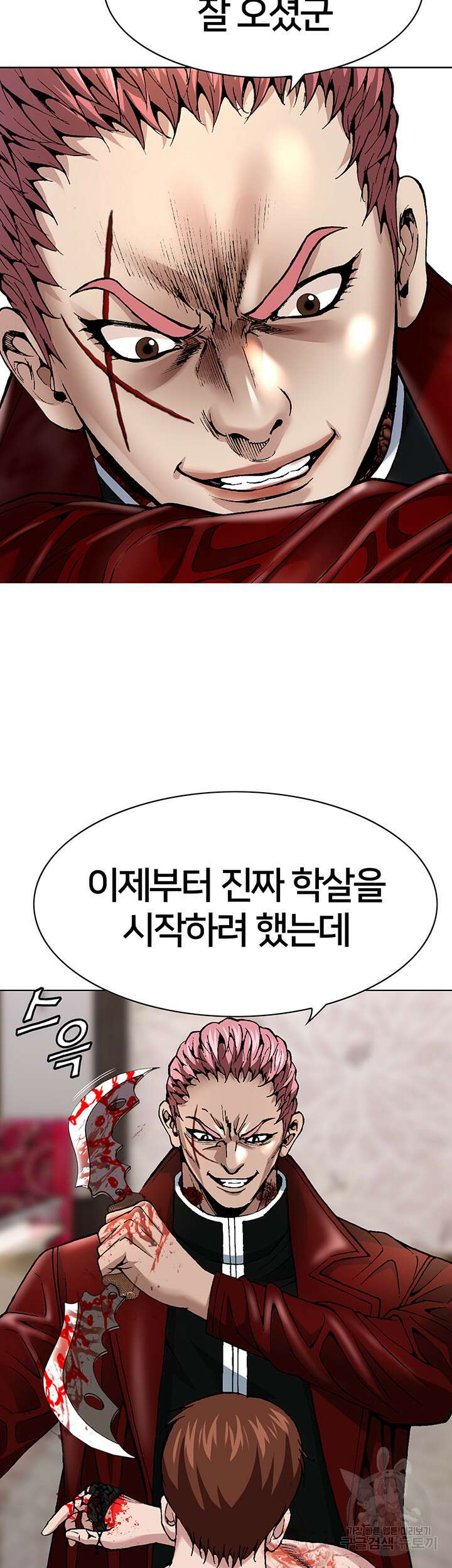 전국구 12화 49