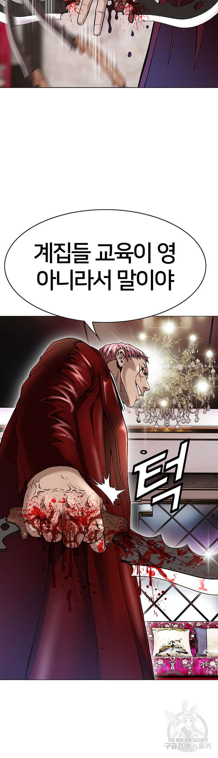전국구 12화 53
