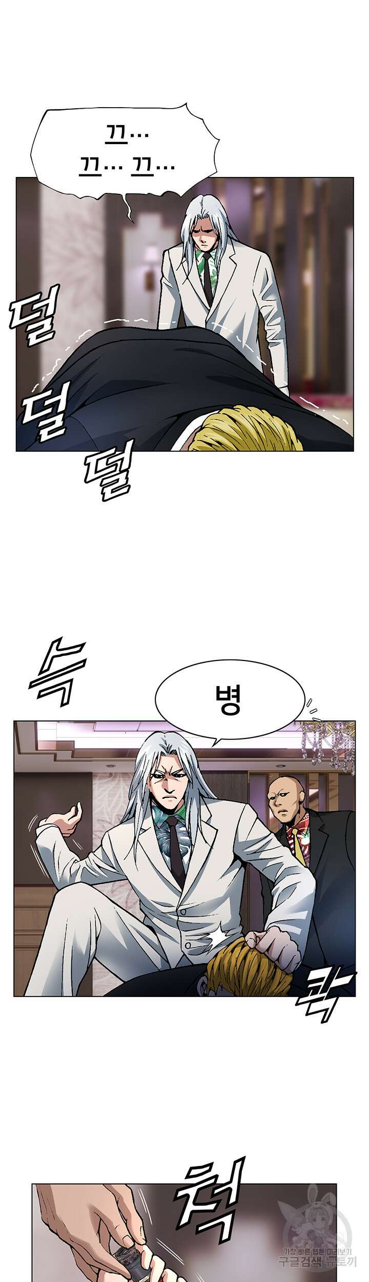전국구 12화 56