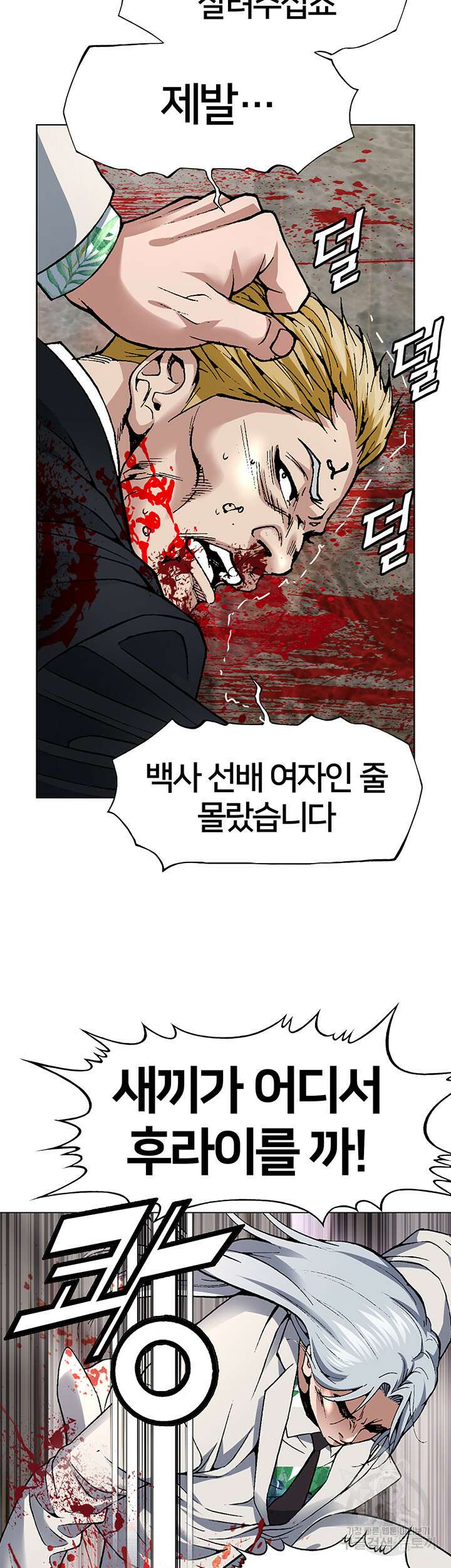 전국구 12화 59