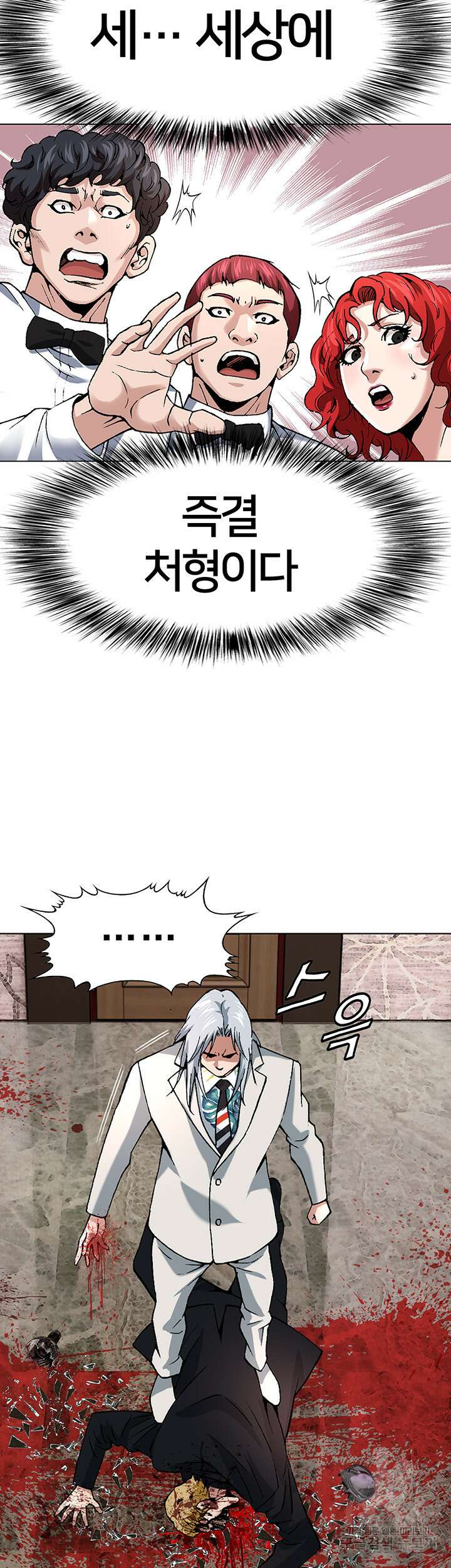 전국구 12화 62