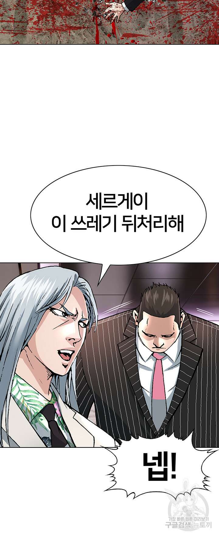 전국구 12화 63