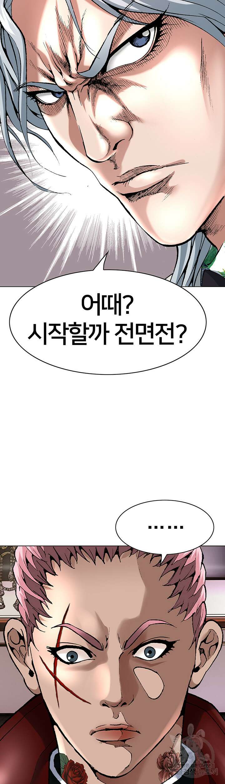 전국구 12화 65