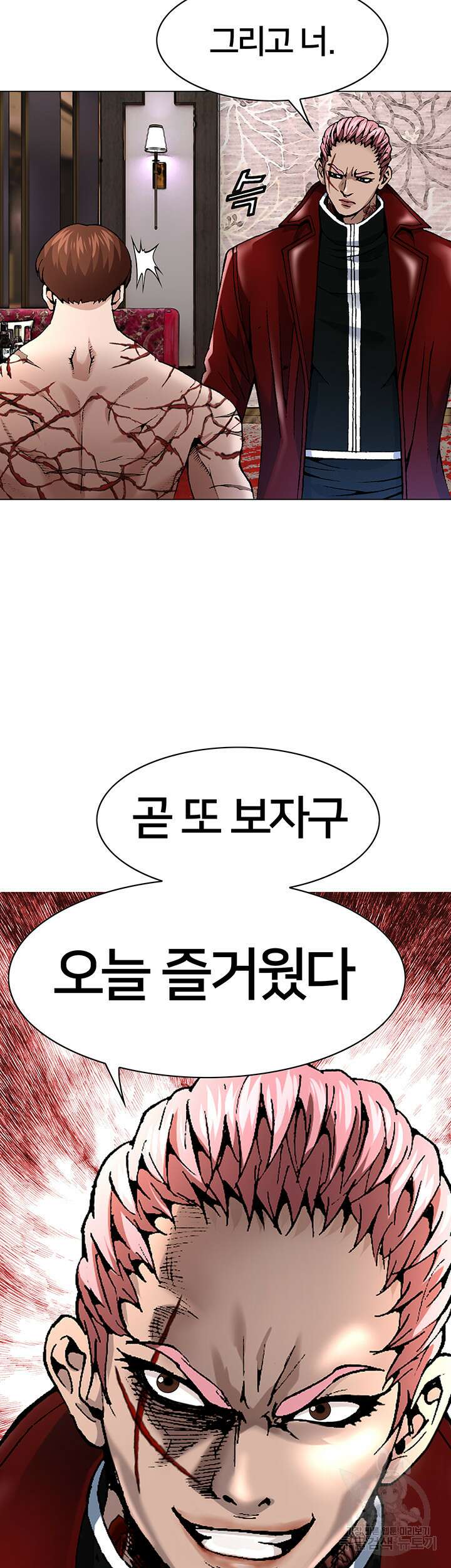 전국구 12화 67