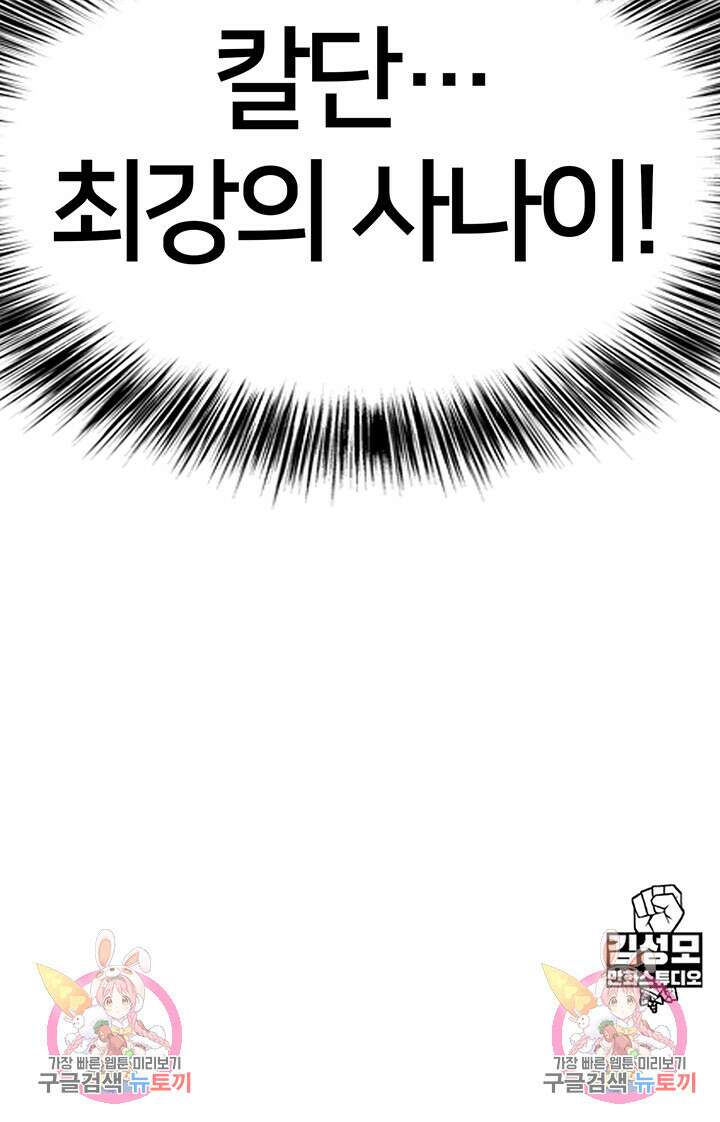 전국구 12화 69