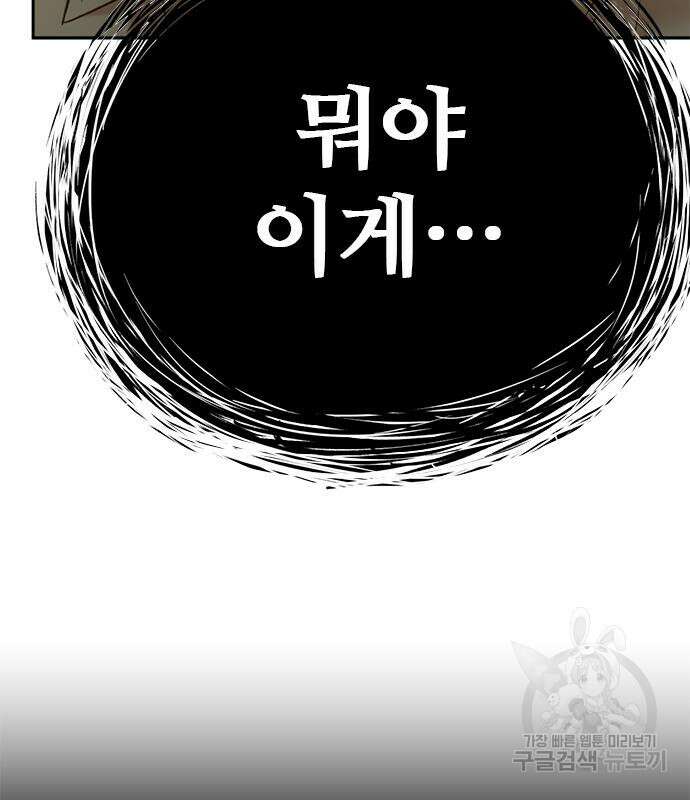판사 이한영 141화 5