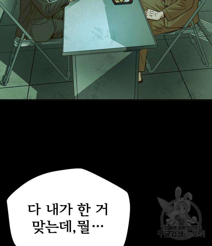 판사 이한영 141화 7