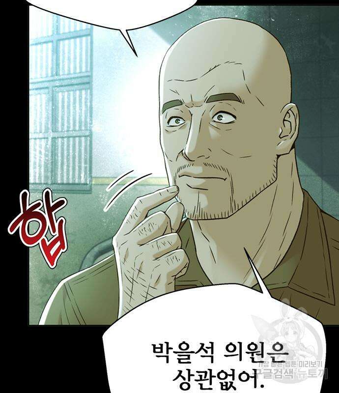 판사 이한영 141화 8