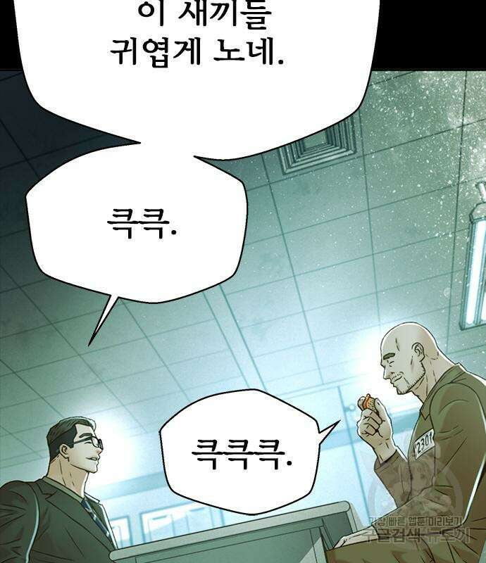 판사 이한영 141화 11