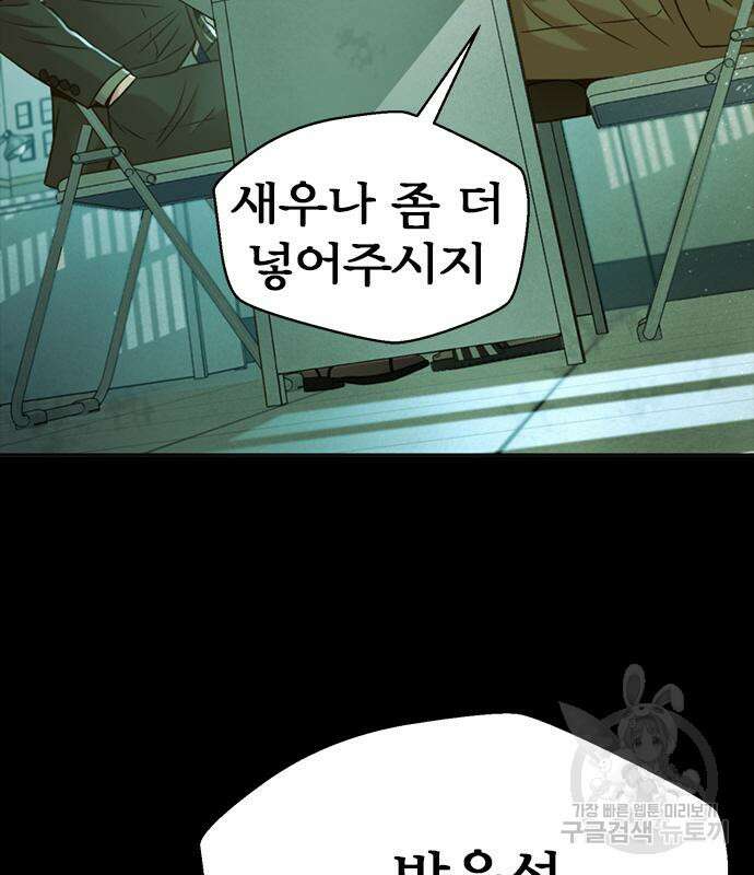 판사 이한영 141화 12