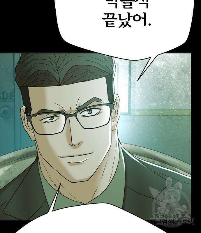 판사 이한영 141화 13