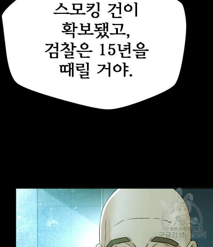 판사 이한영 141화 14