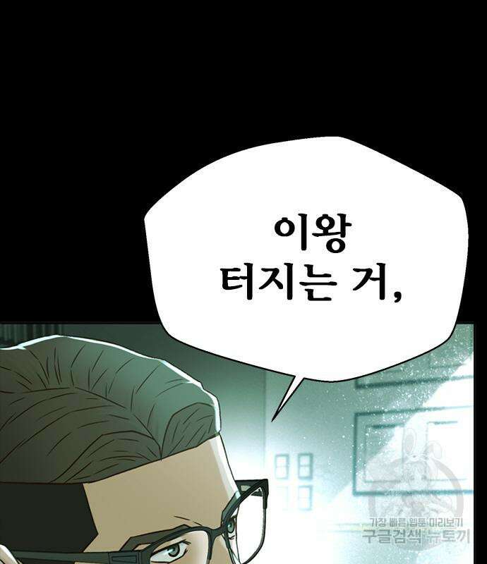 판사 이한영 141화 16