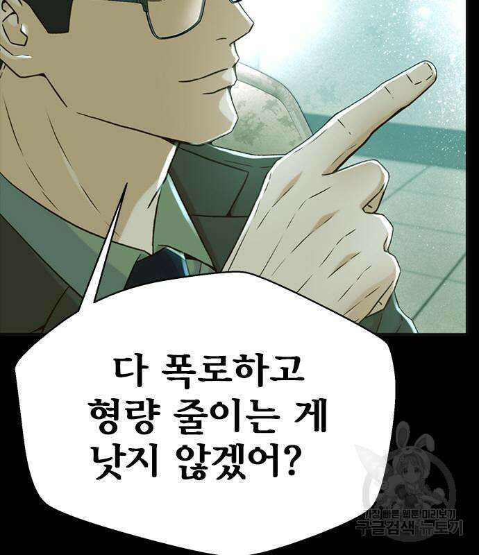판사 이한영 141화 17