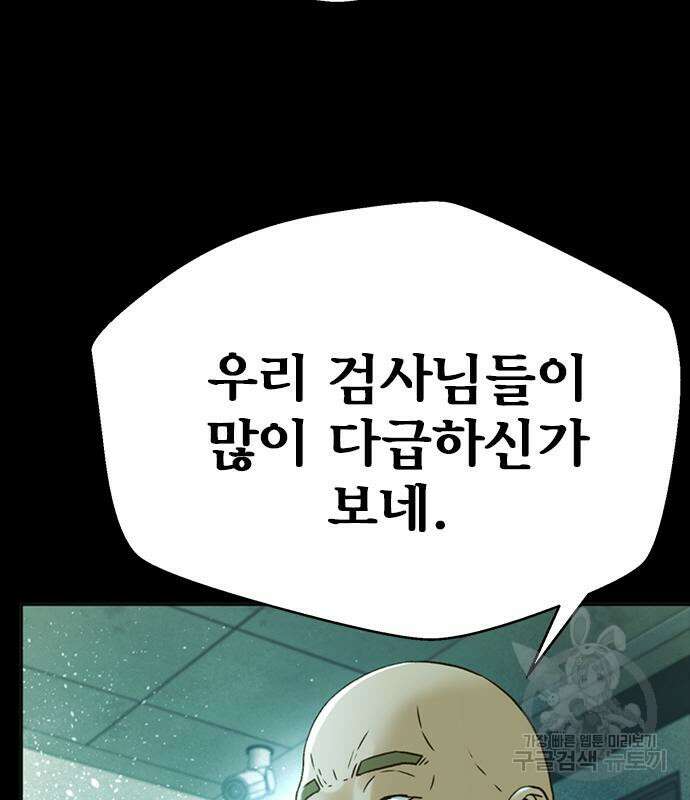 판사 이한영 141화 18