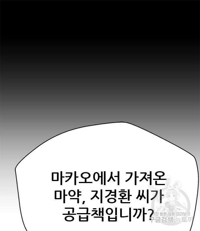 판사 이한영 141화 21