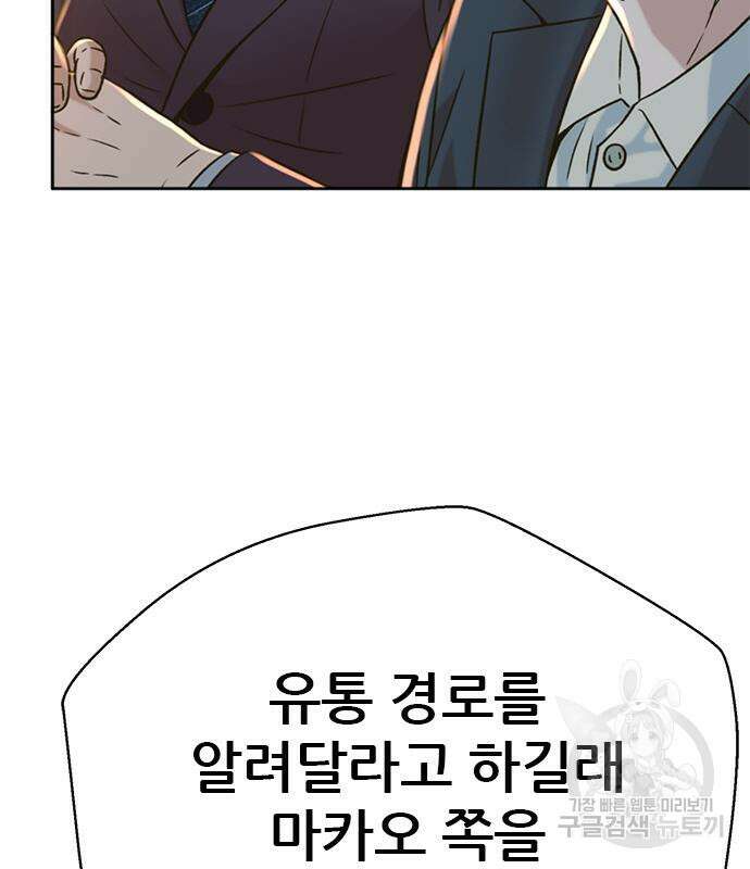 판사 이한영 141화 26