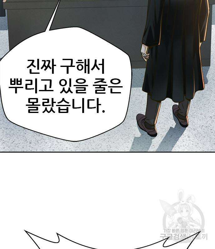 판사 이한영 141화 28