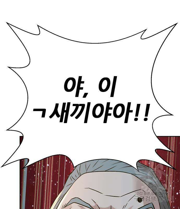 판사 이한영 141화 33