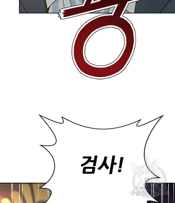 판사 이한영 141화 35