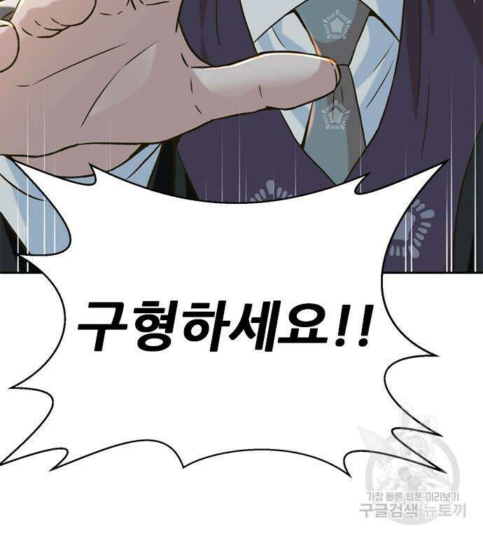 판사 이한영 141화 37