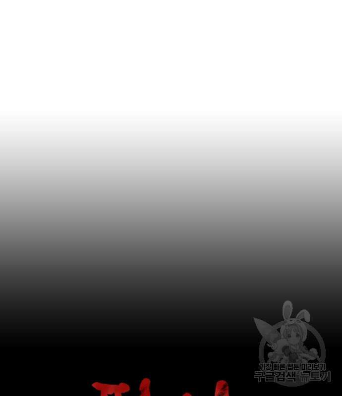 판사 이한영 141화 38