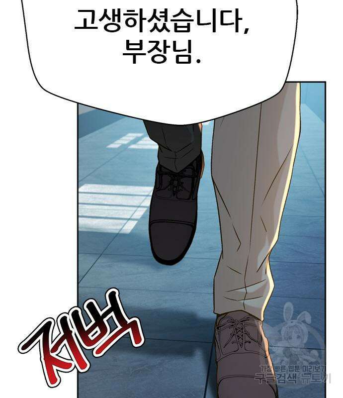 판사 이한영 141화 44