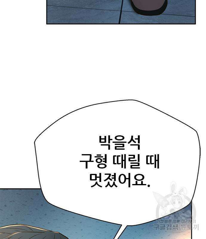 판사 이한영 141화 45